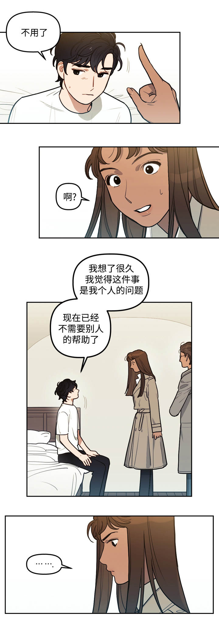 第11话：第11章：邀请预览分镜