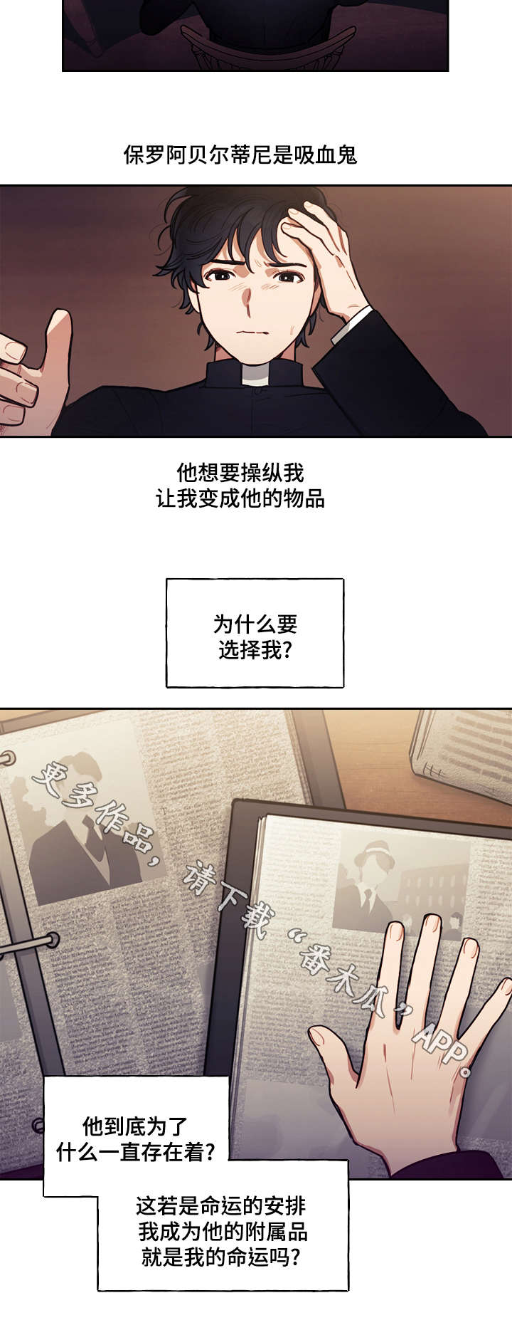 第16话：第16章：附属预览分镜