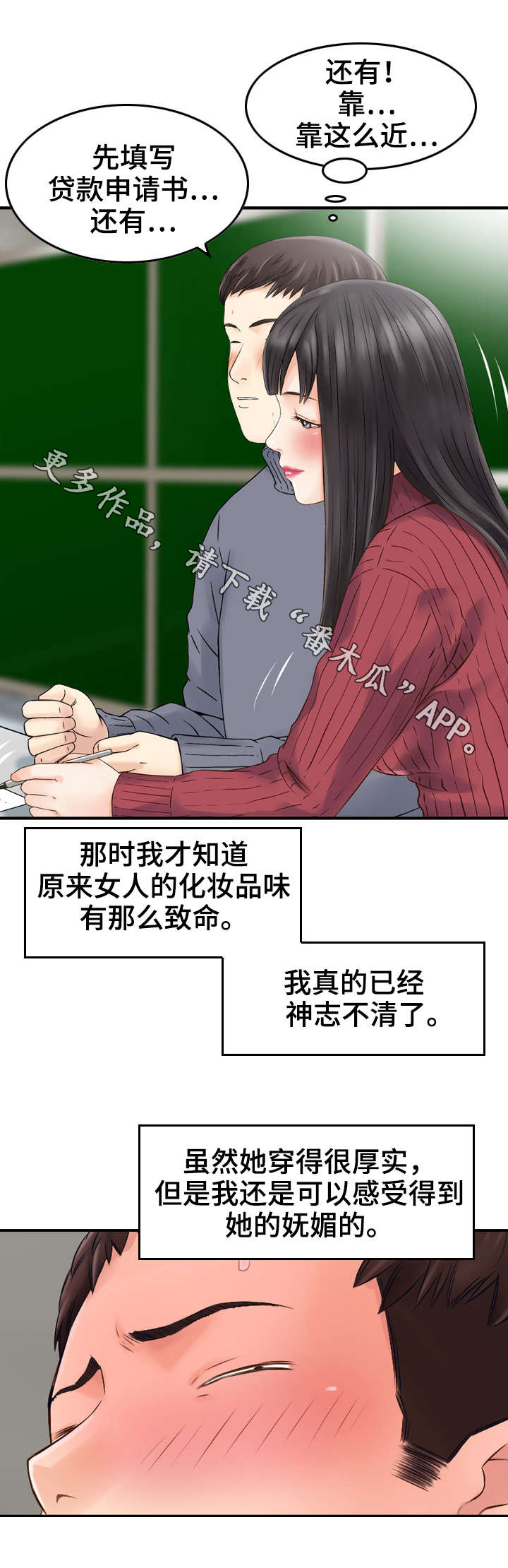 第5话：第5章：护送预览分镜