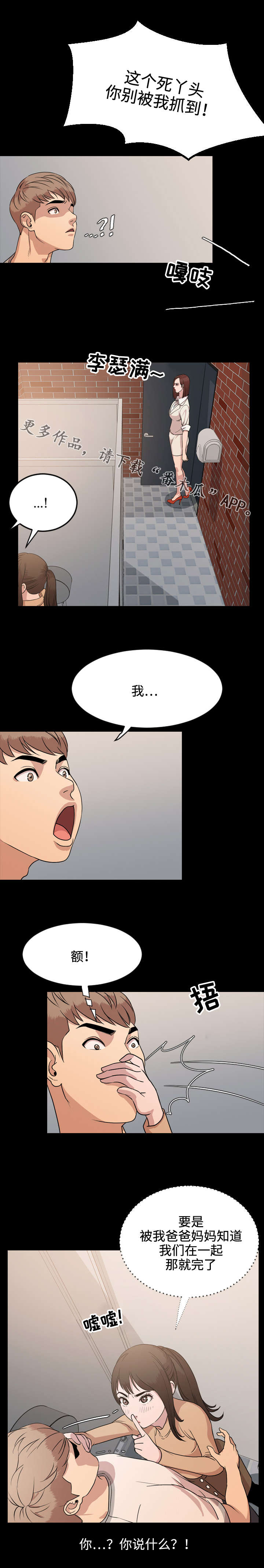 第14话：第14章：荒唐预览分镜