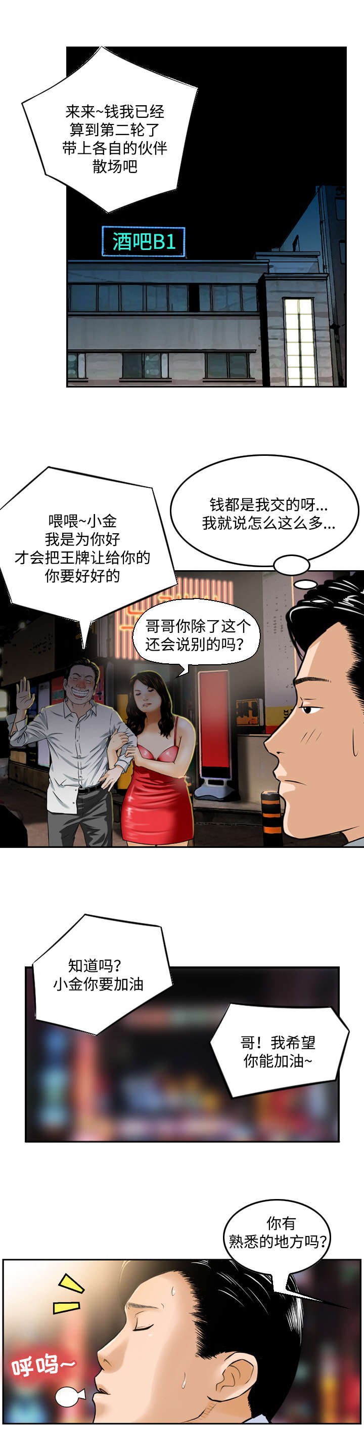 第3话：第3章：服务预览分镜