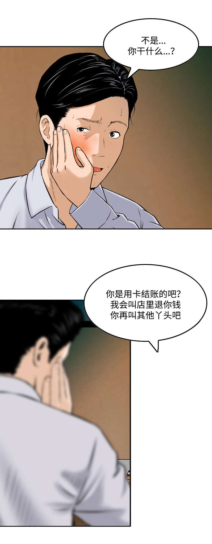 第4话：第4章：邀请预览分镜