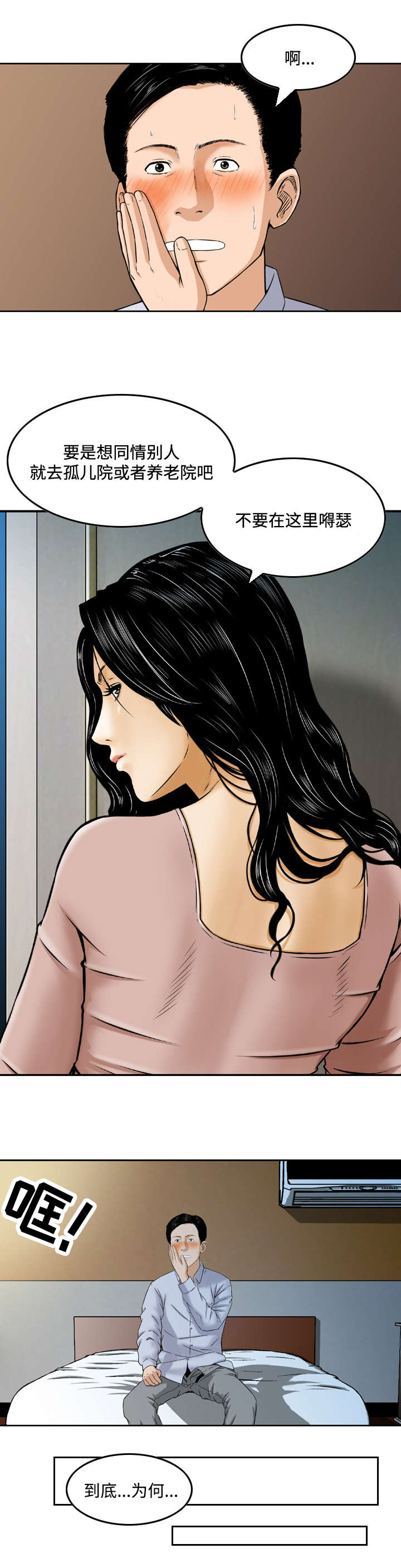 第4话：第4章：邀请预览分镜