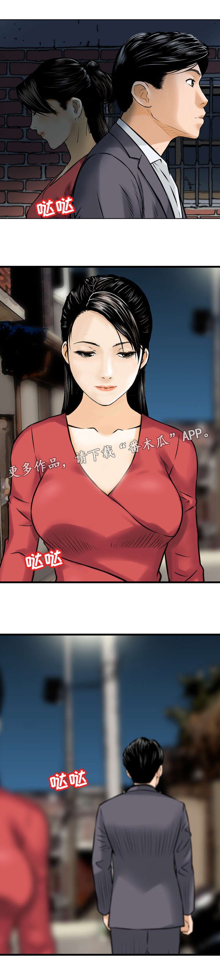 第14话：第14章：倾诉预览分镜