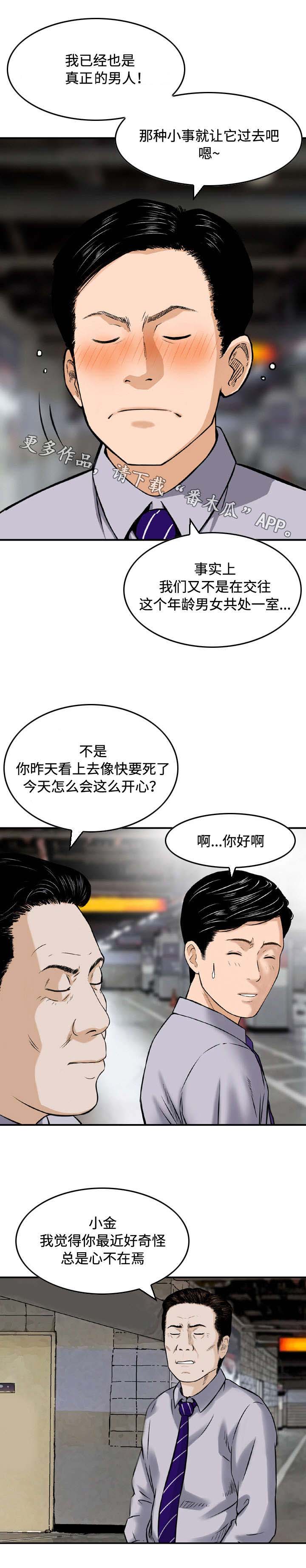 第16话：第16章：教导预览分镜