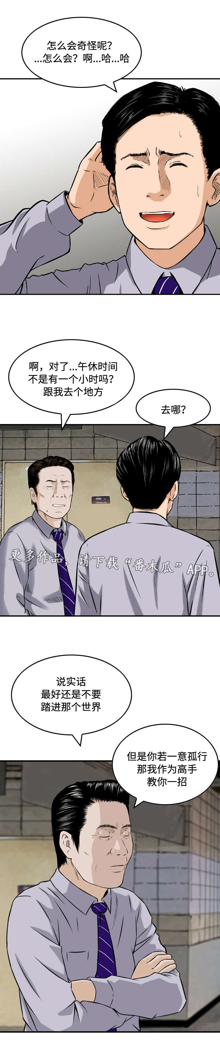 第16话：第16章：教导预览分镜