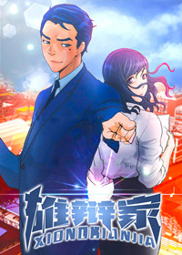 雄辩家封面