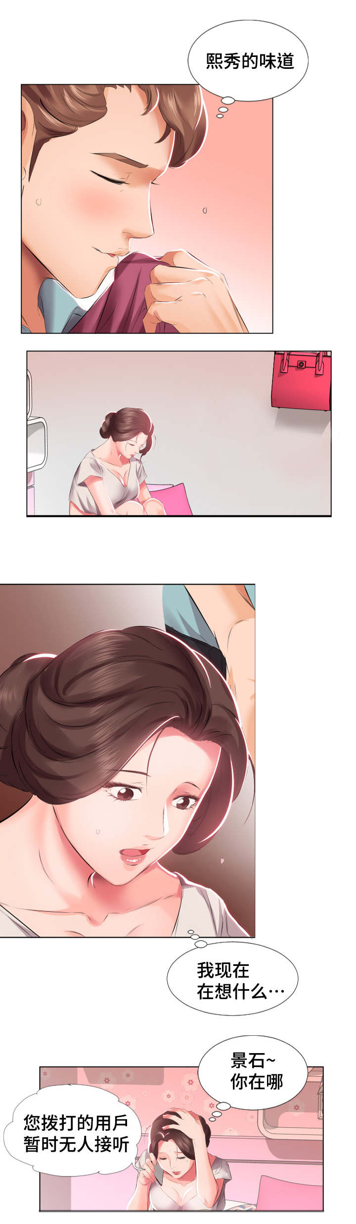 第4话：第4章：早餐预览分镜