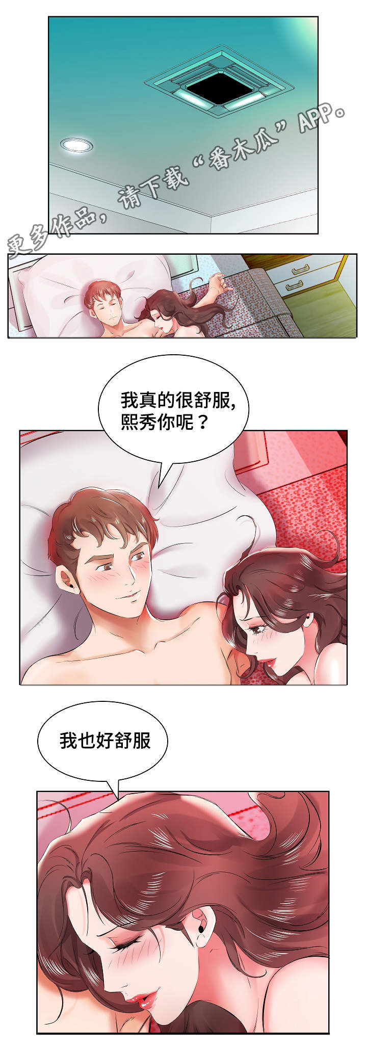 第16话：第16章：景石回家预览分镜