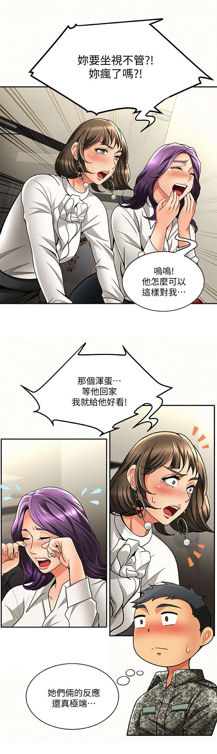 第6话：第6章：外遇预览分镜
