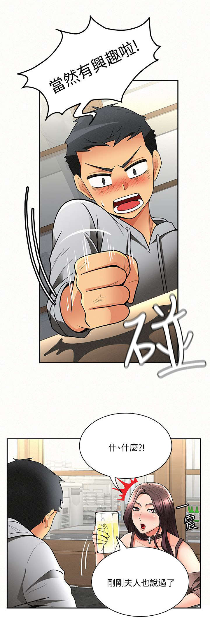 第10话：第10章：教训预览分镜