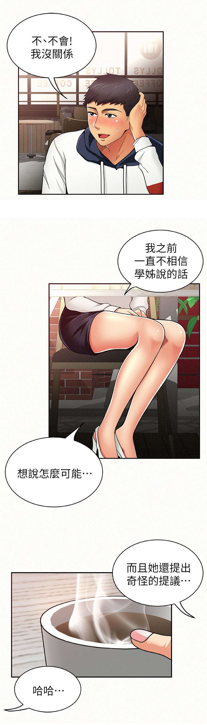 第17话：第17章：邀请预览分镜