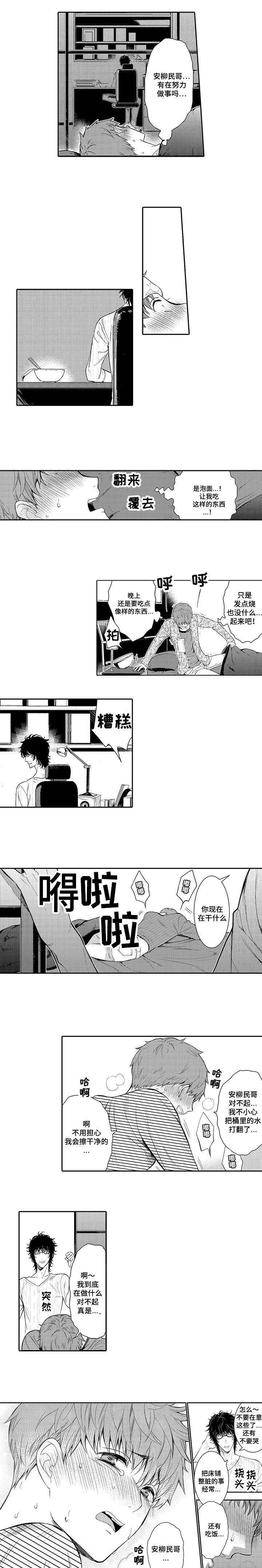 第7话：第7章：喂药预览分镜
