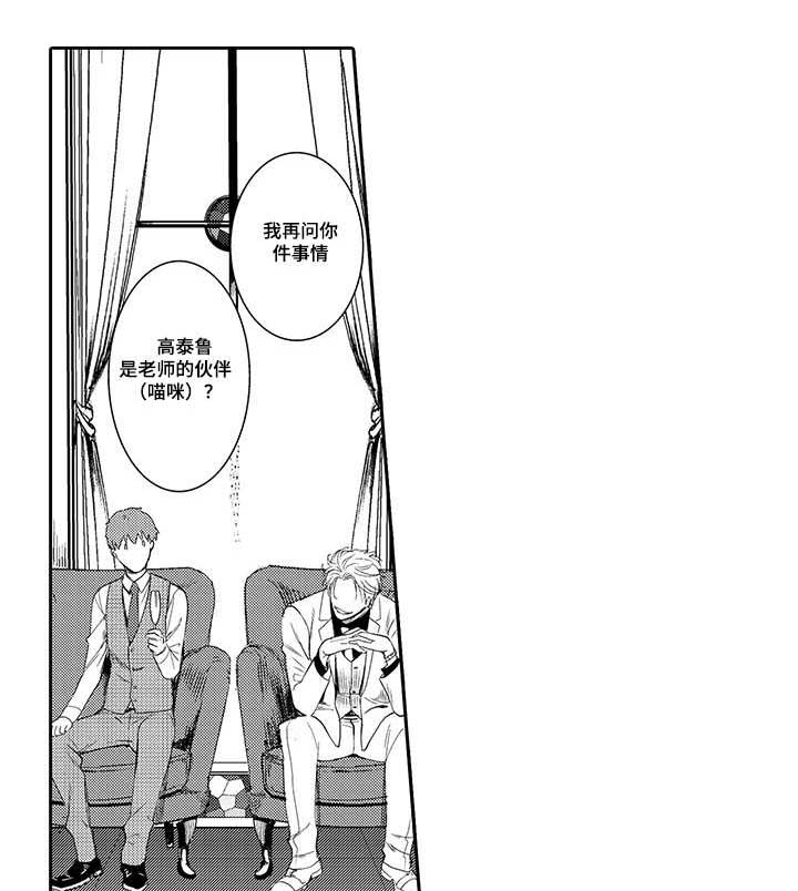 第11话：第11章：猫咪预览分镜