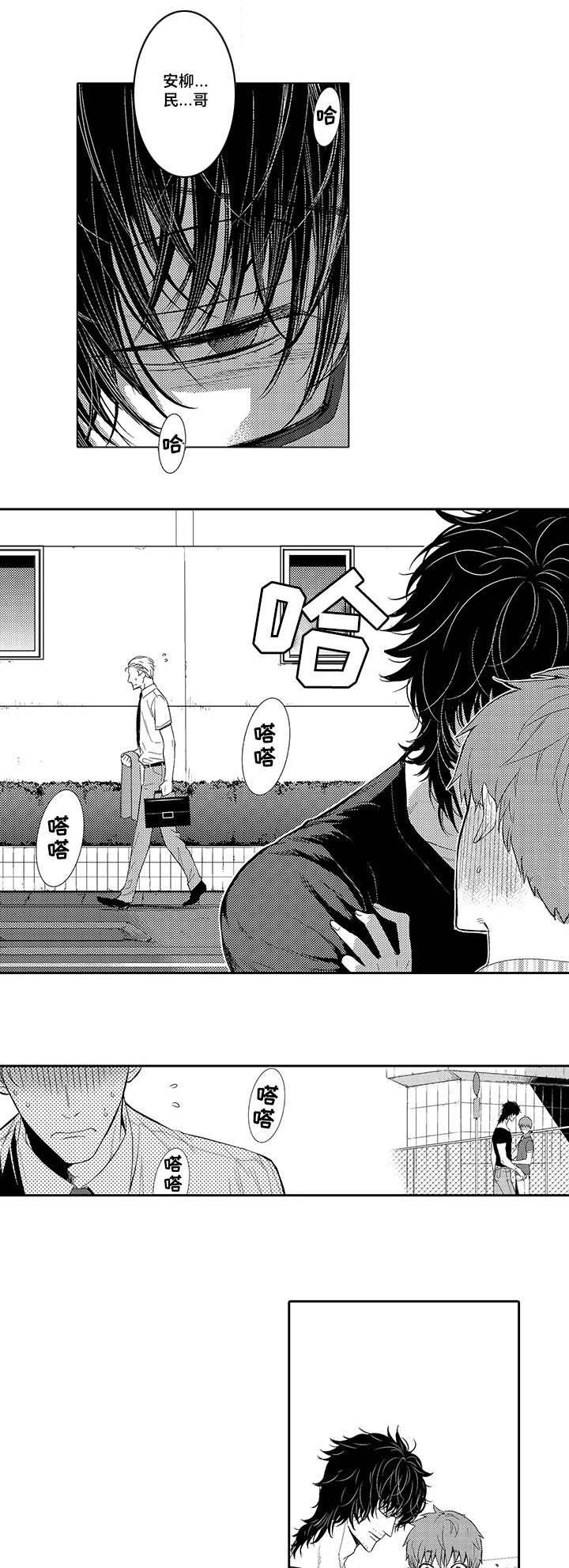 第16话：第16章：亲吻预览分镜