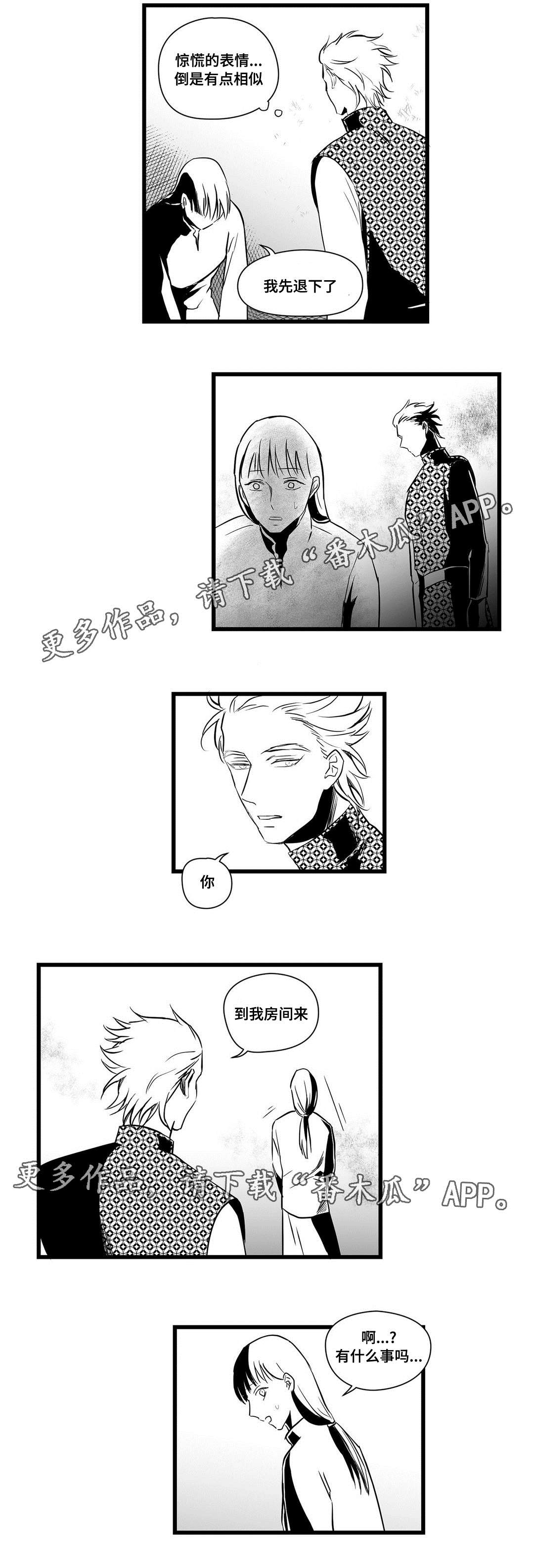 第14话：第14章：迷住预览分镜