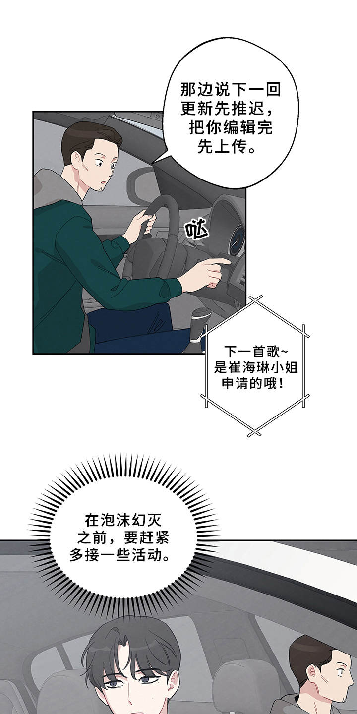 第7话：采访预览分镜