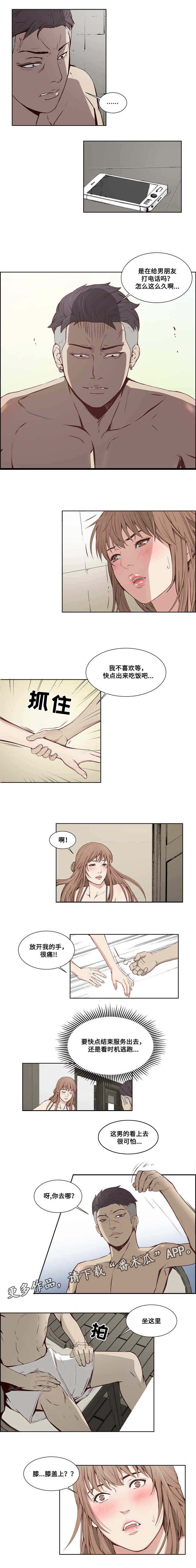 第11话：第11章：危机预览分镜