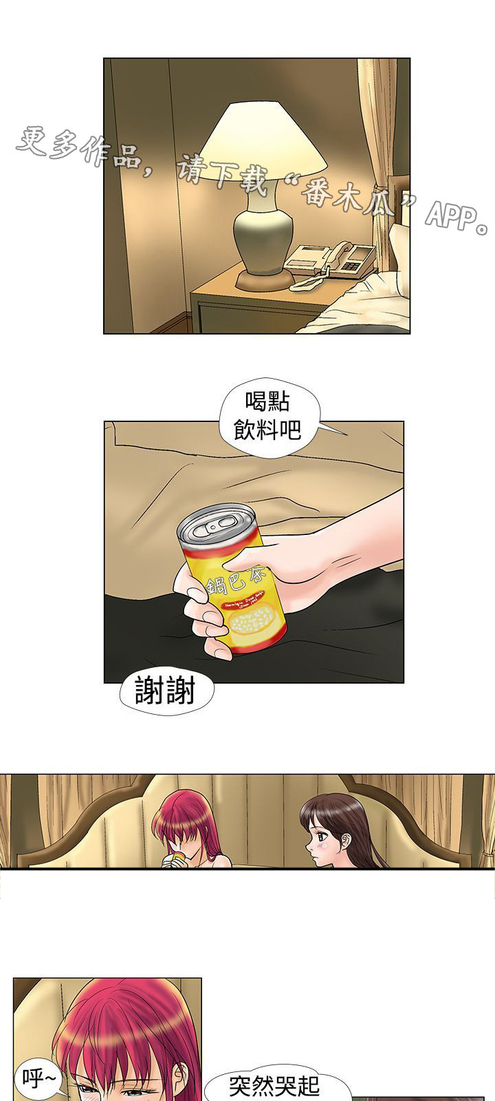 第12话：第12章：宾馆预览分镜