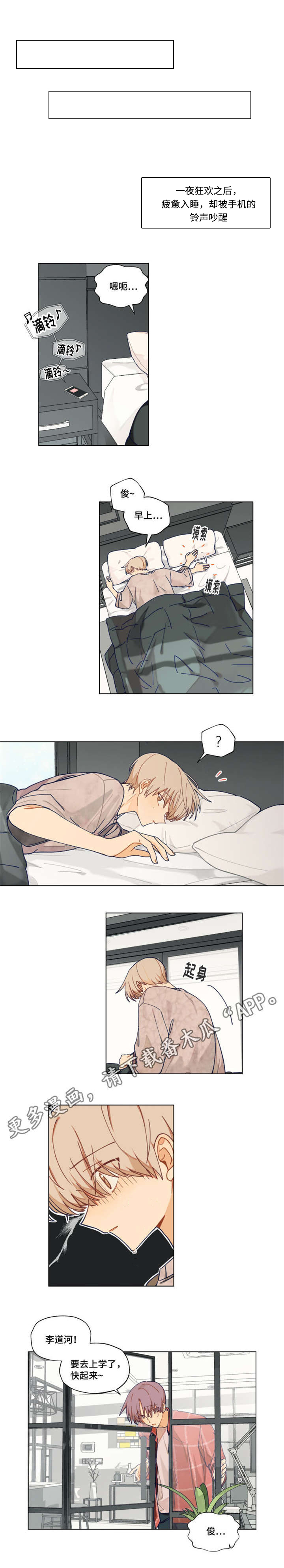 第5话：第5章：旷课预览分镜