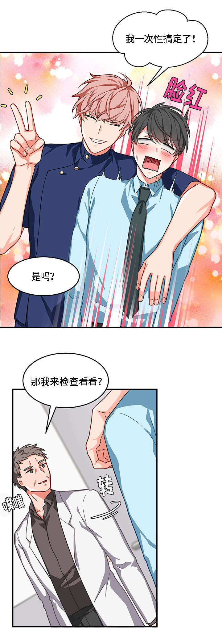 第4话：第4章：长期预览分镜