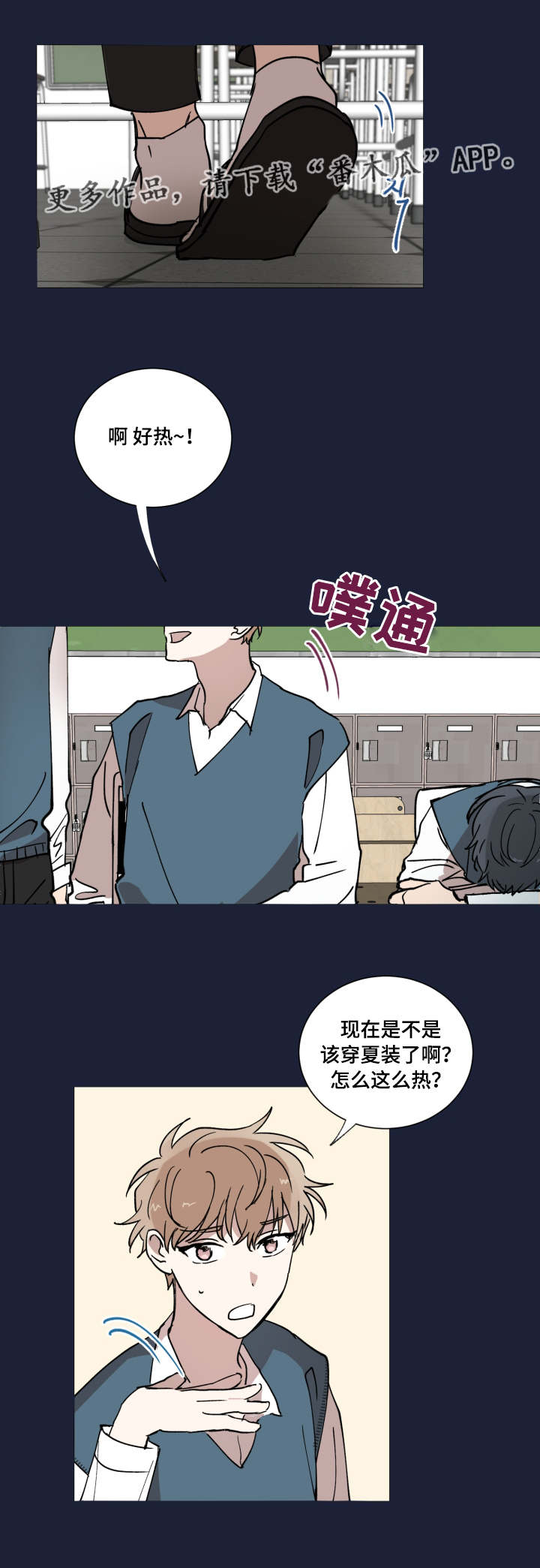 第11话：第11章：没有防备预览分镜
