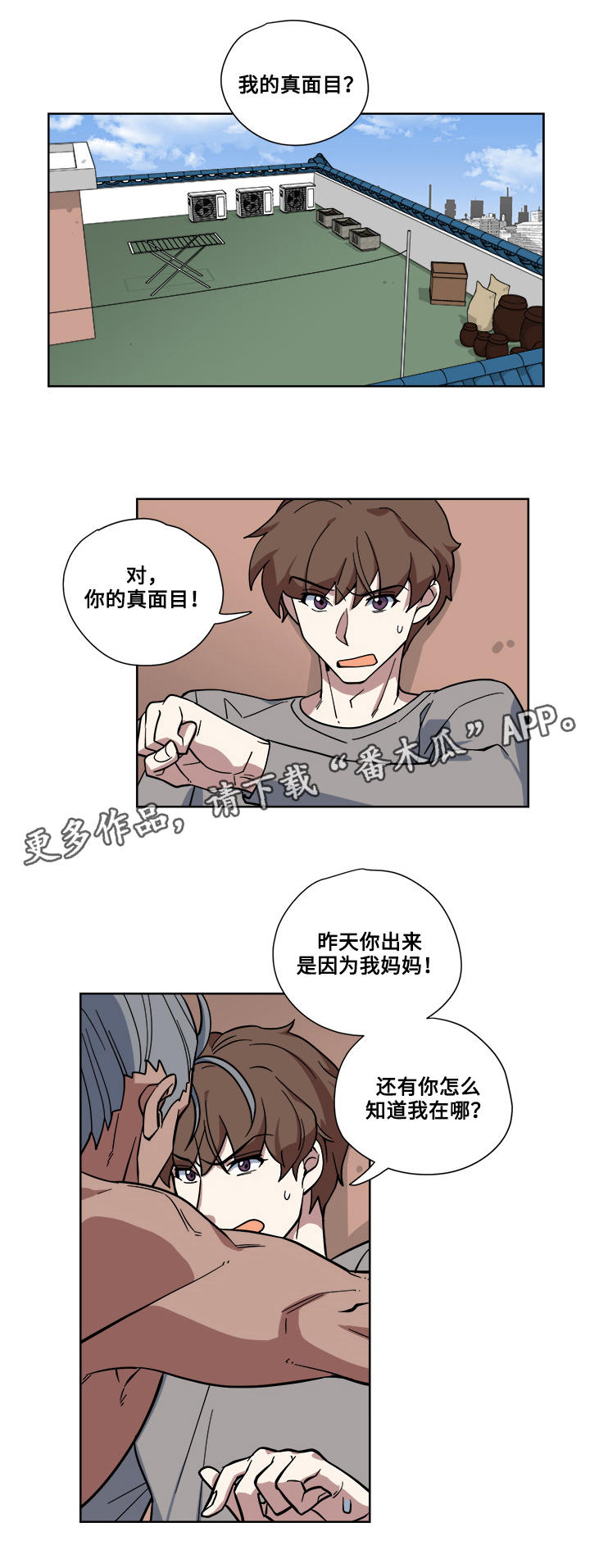 第16话：第16章：暴露预览分镜