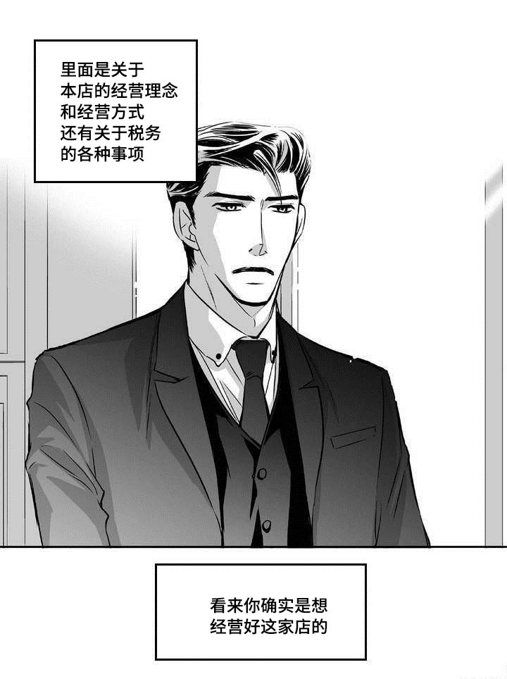 第5话：第5章：语调独特预览分镜