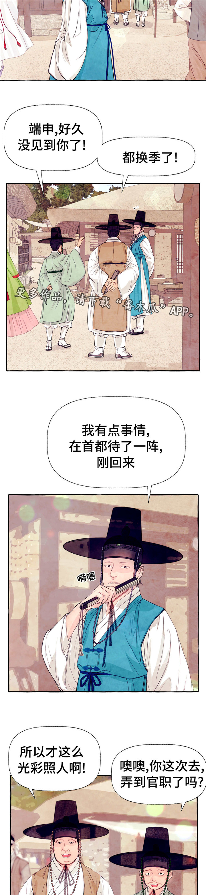 第16话：第16章：放肆预览分镜