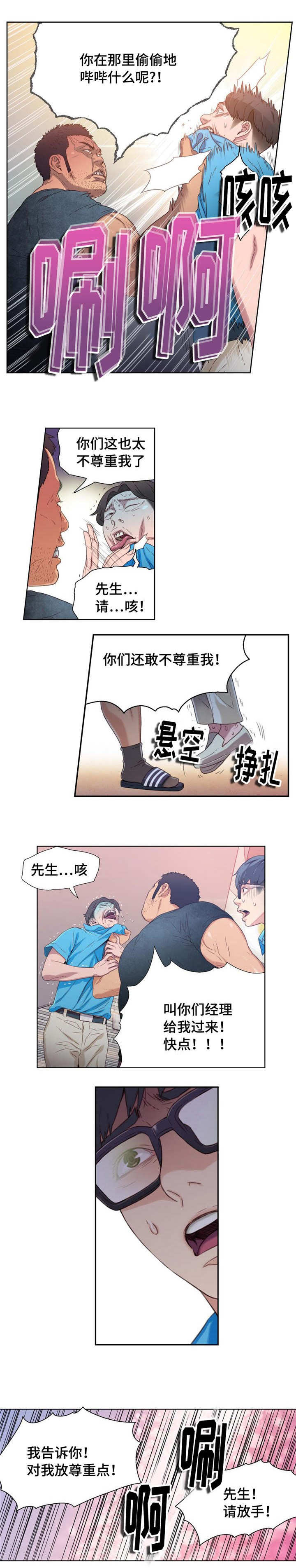 第7话：第7章：找茬顾客预览分镜