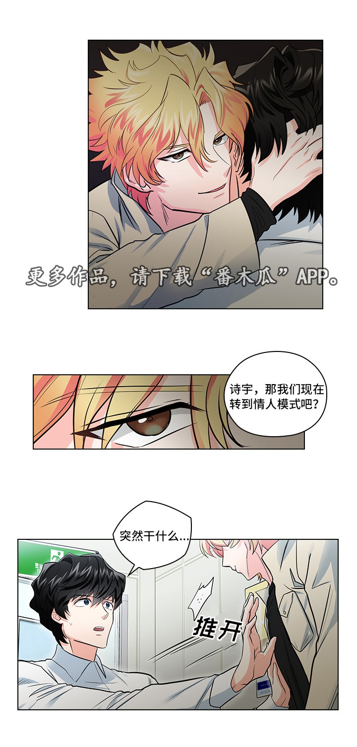 第18话：第18章：先做再说预览分镜