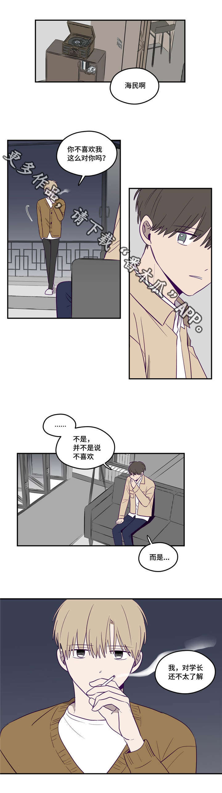 第12话：第12章：离我近点预览分镜