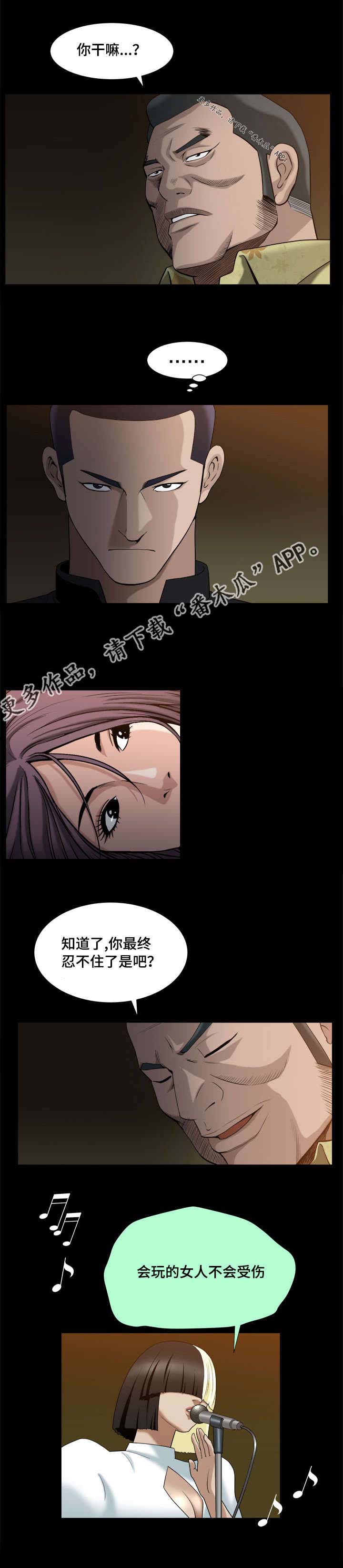 第13话：第13章：被禁止的预览分镜