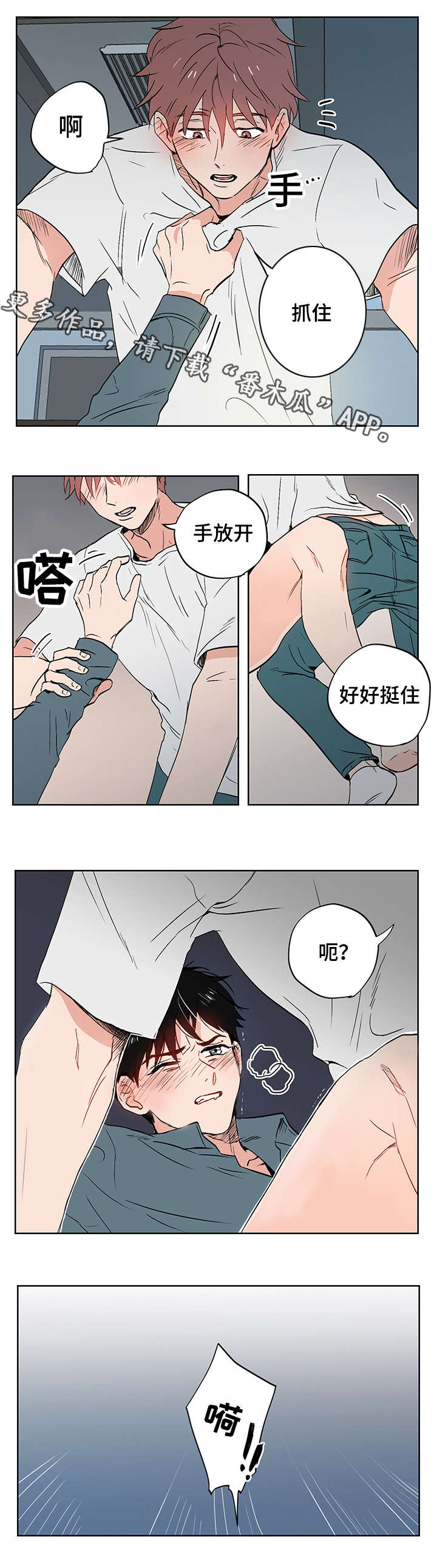 第12话：第12章：被排挤的小子预览分镜