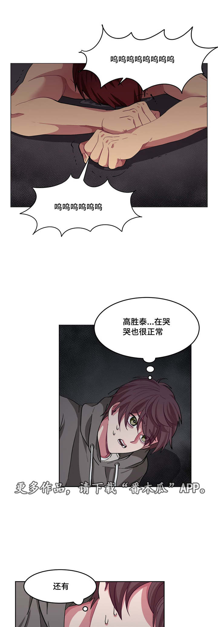 第9话：第9章：要结束了预览分镜