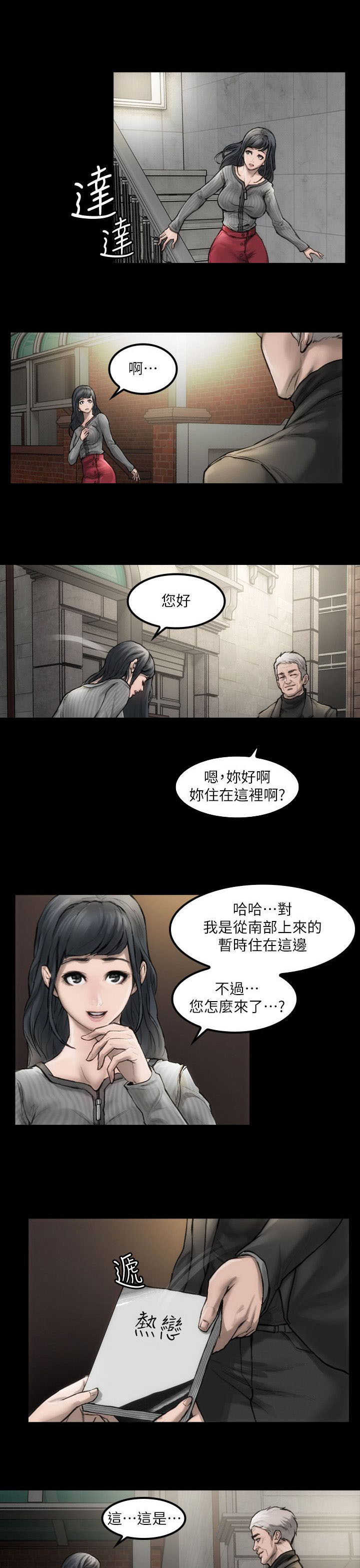 第3话：第3章：好好练习预览分镜