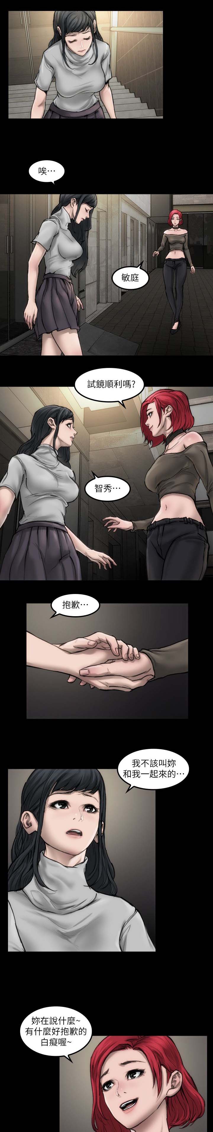 第5话：第5章：滚瓜烂熟预览分镜
