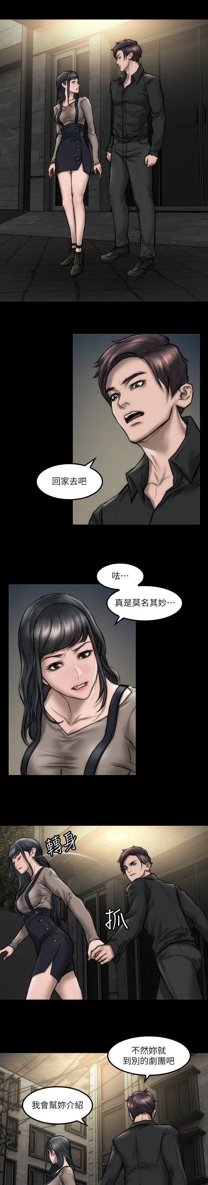 第9话：第9章：我没感觉预览分镜