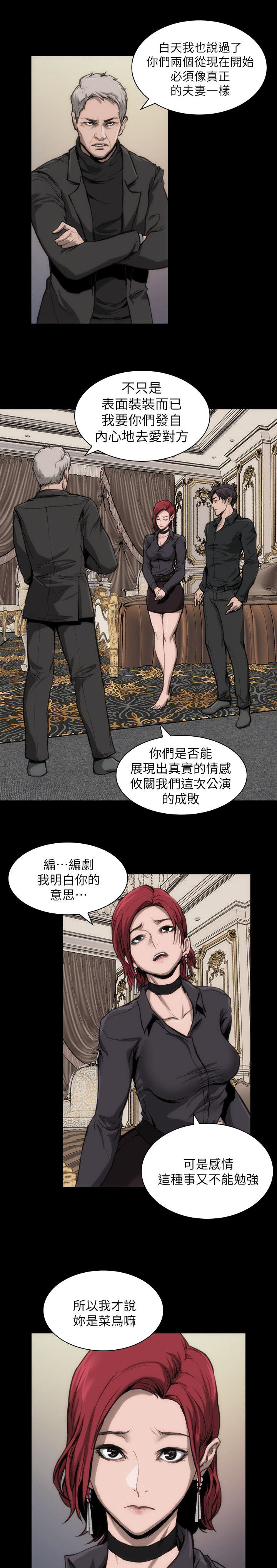 第11话：第11章：我很难过预览分镜