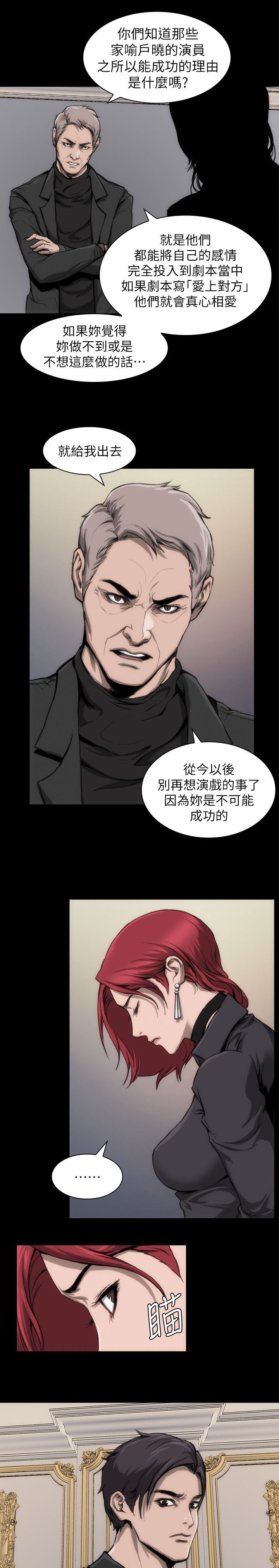 第11话：第11章：我很难过预览分镜