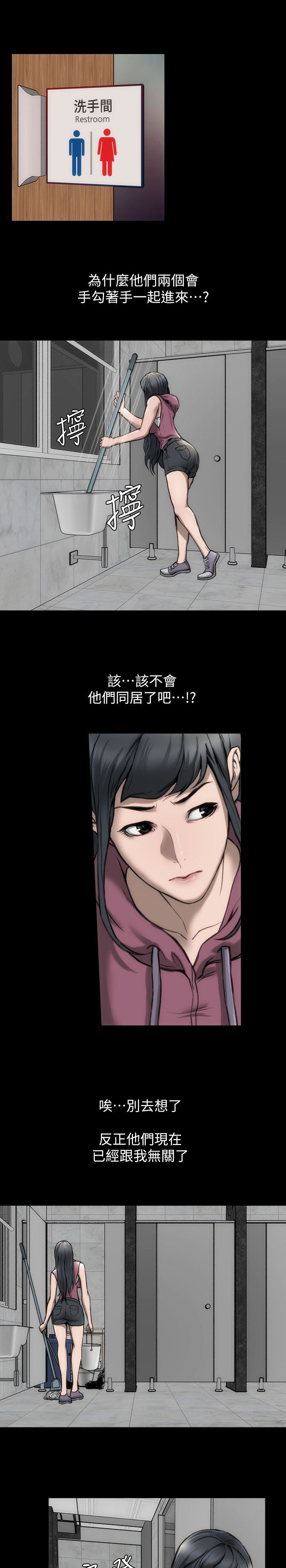 第13话：第13章：禁止交往预览分镜