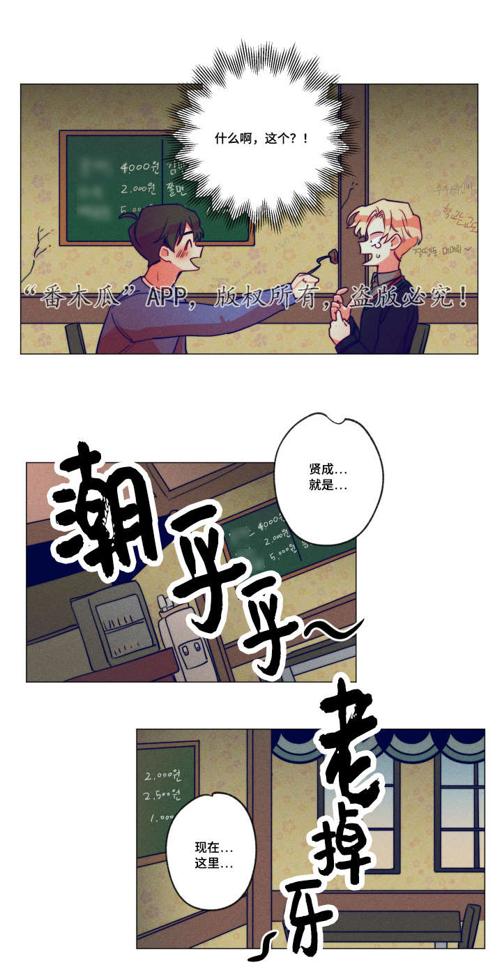 第6话：第6章：真的没钱预览分镜