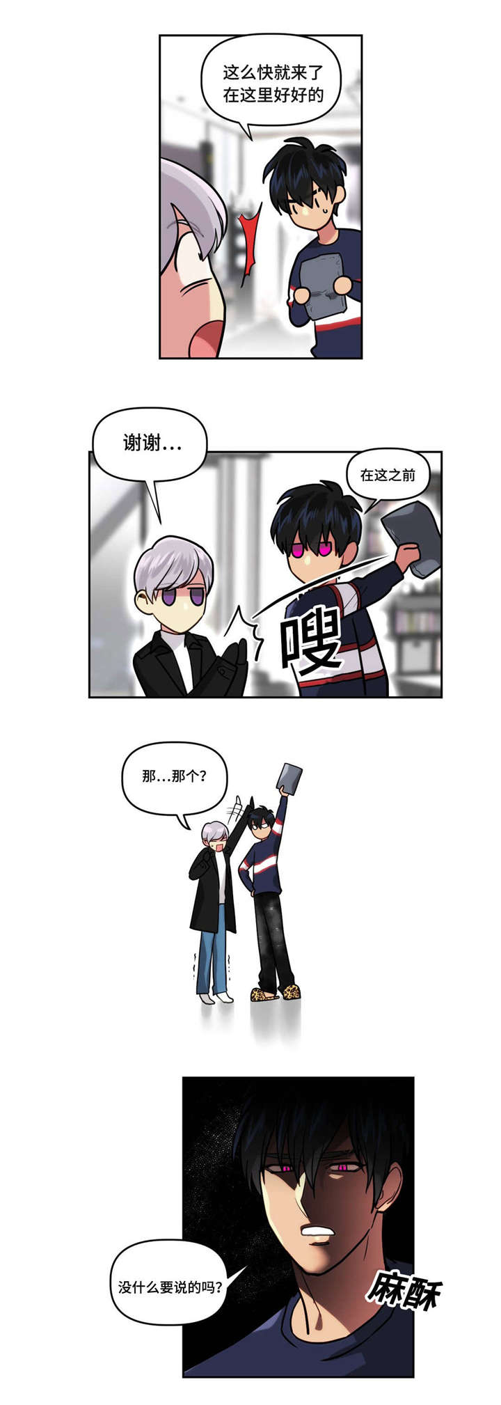 第11话：第11章：秘密信息预览分镜