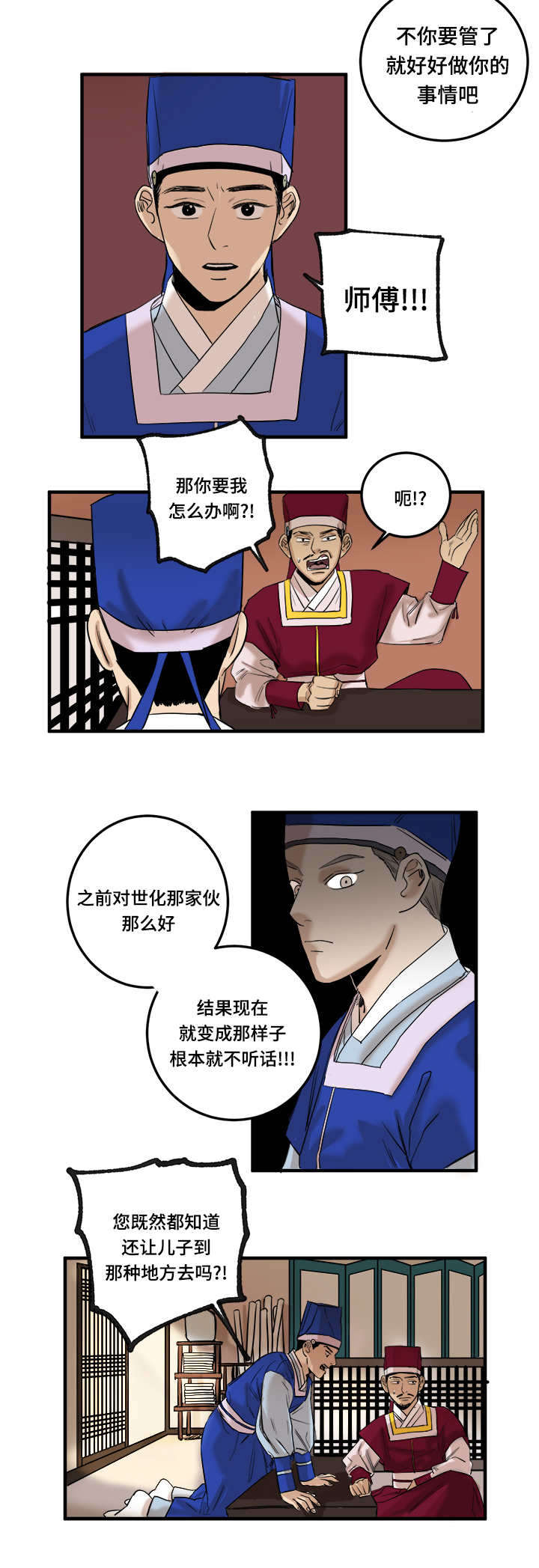 第5话：第5章：交易生效预览分镜