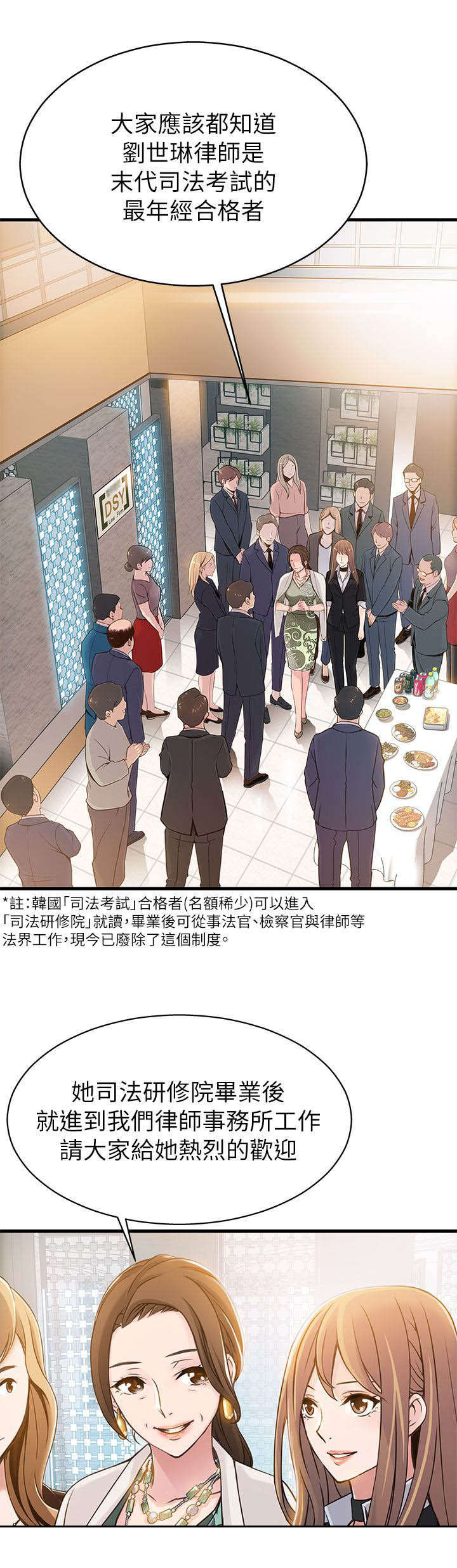 第4话：第4章：又见面了预览分镜