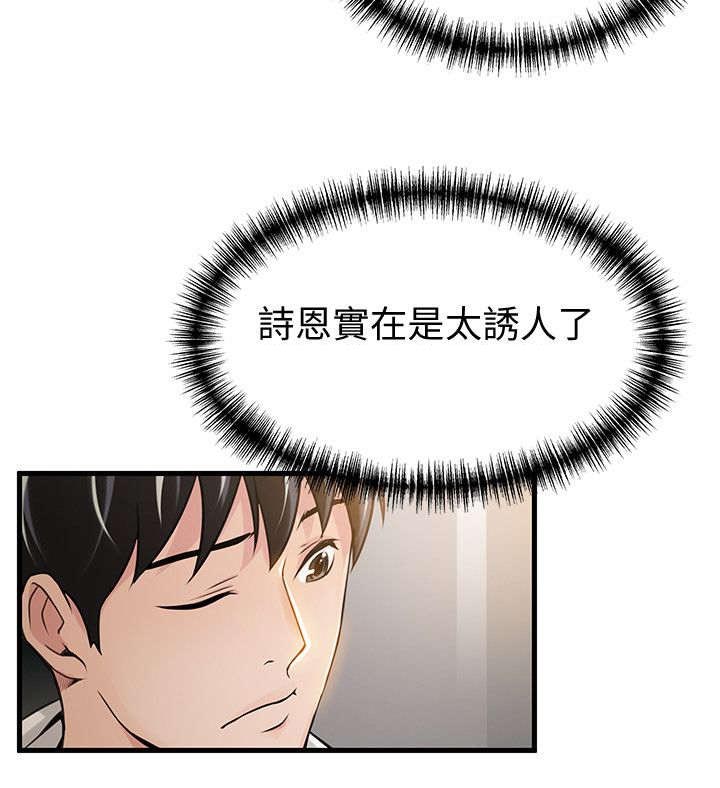 第18话：第18章：电梯内预览分镜
