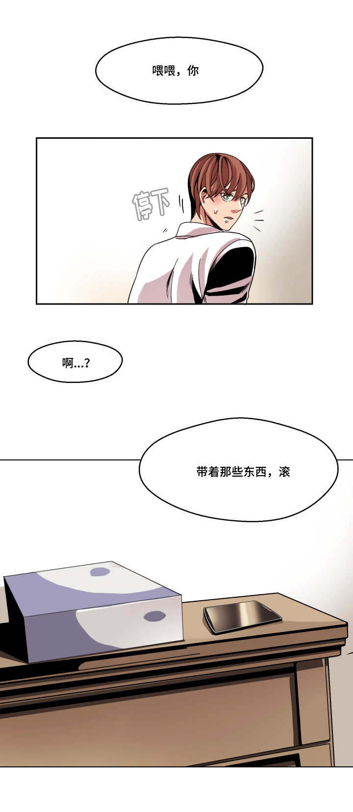 第4话：第4章：一拳预览分镜