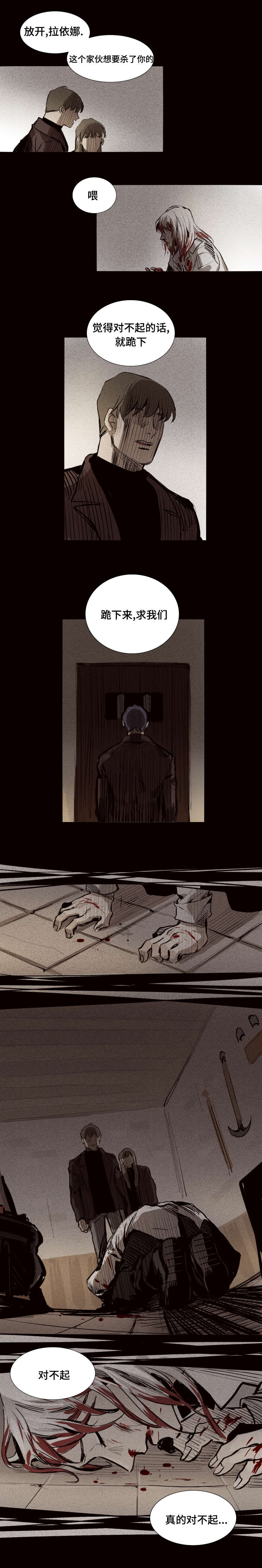 第14话：第14章：倒胃口的家伙预览分镜
