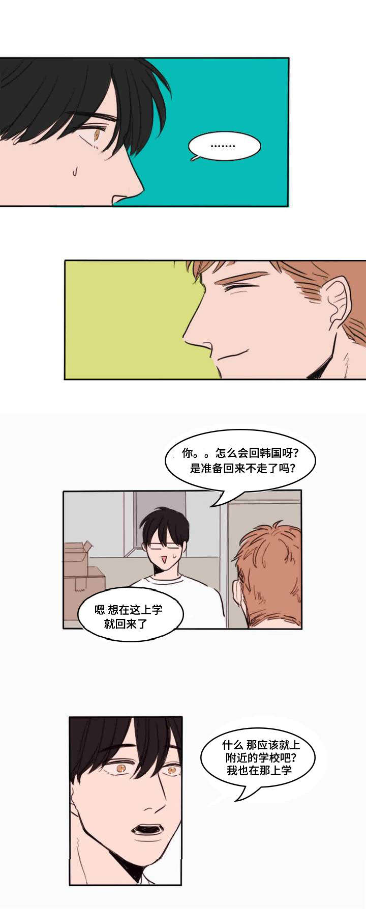 第2话：第2章：蛋糕预览分镜