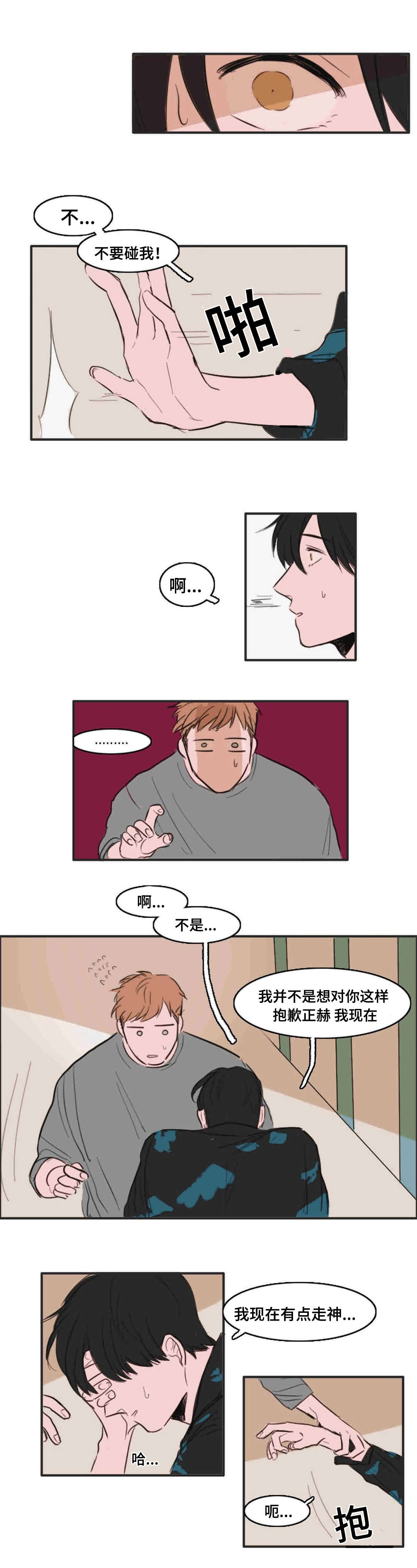 第13话：第13章：转校生预览分镜